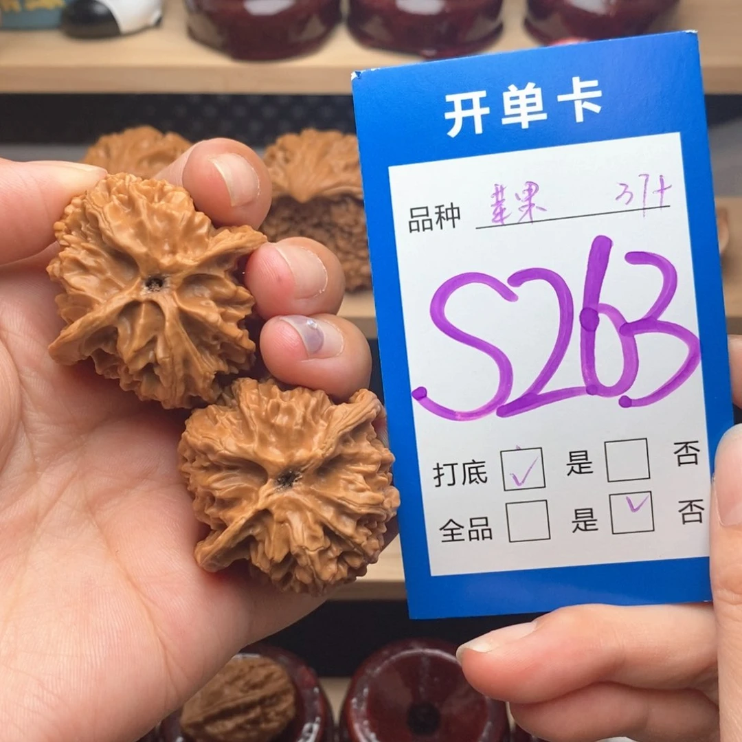 文玩核桃把件苹果园37