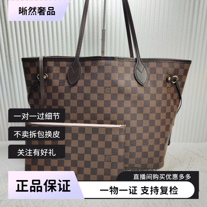 95新 LouisVuitton/路易威登 女士经典neverfull中号购物袋二奢包