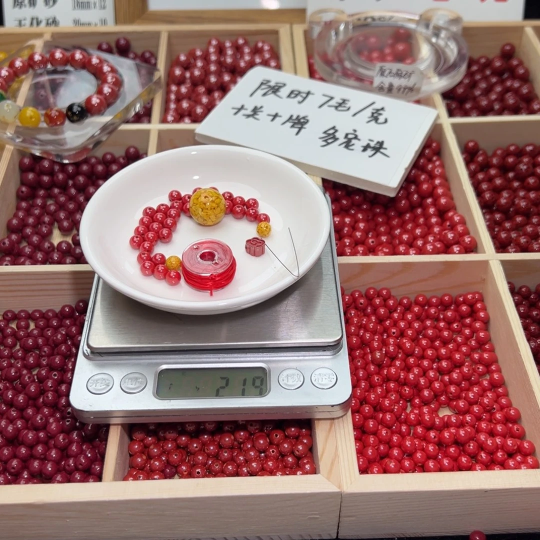 ****凡天然辰砂卡6水飞砂加卡16雄黄一颗