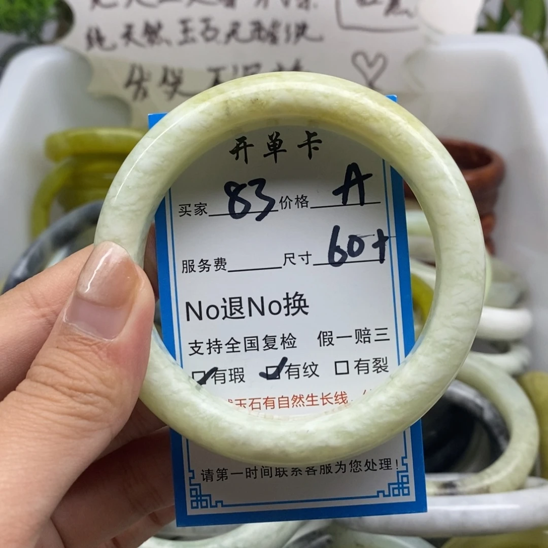 蛇纹石玉未镶嵌手镯