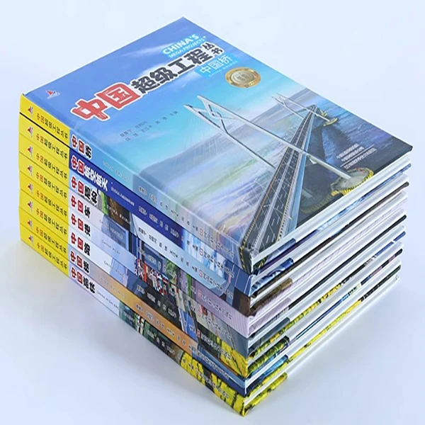 中国超级工程丛书 8本套装