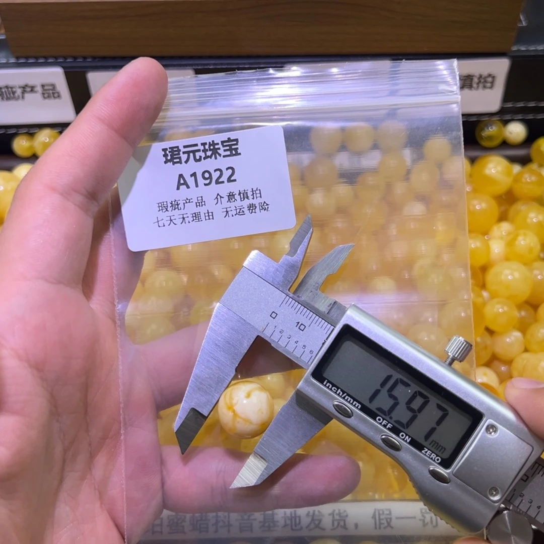 蜜蜡未镶嵌裸石1922瑕疵