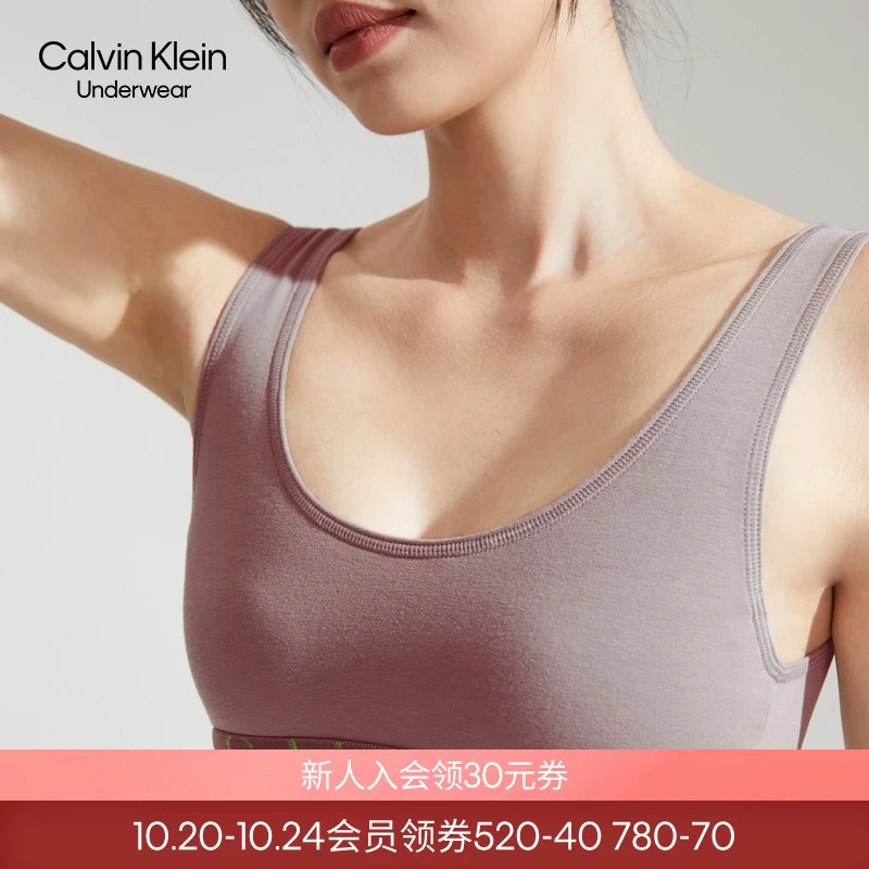 CK内衣女士简约提花舒适薄垫无钢圈轻运动U型背心文胸QF7400AD