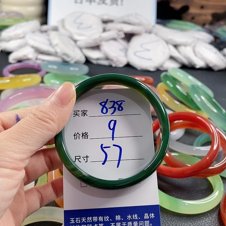 玛瑙/玉髓未镶嵌手镯