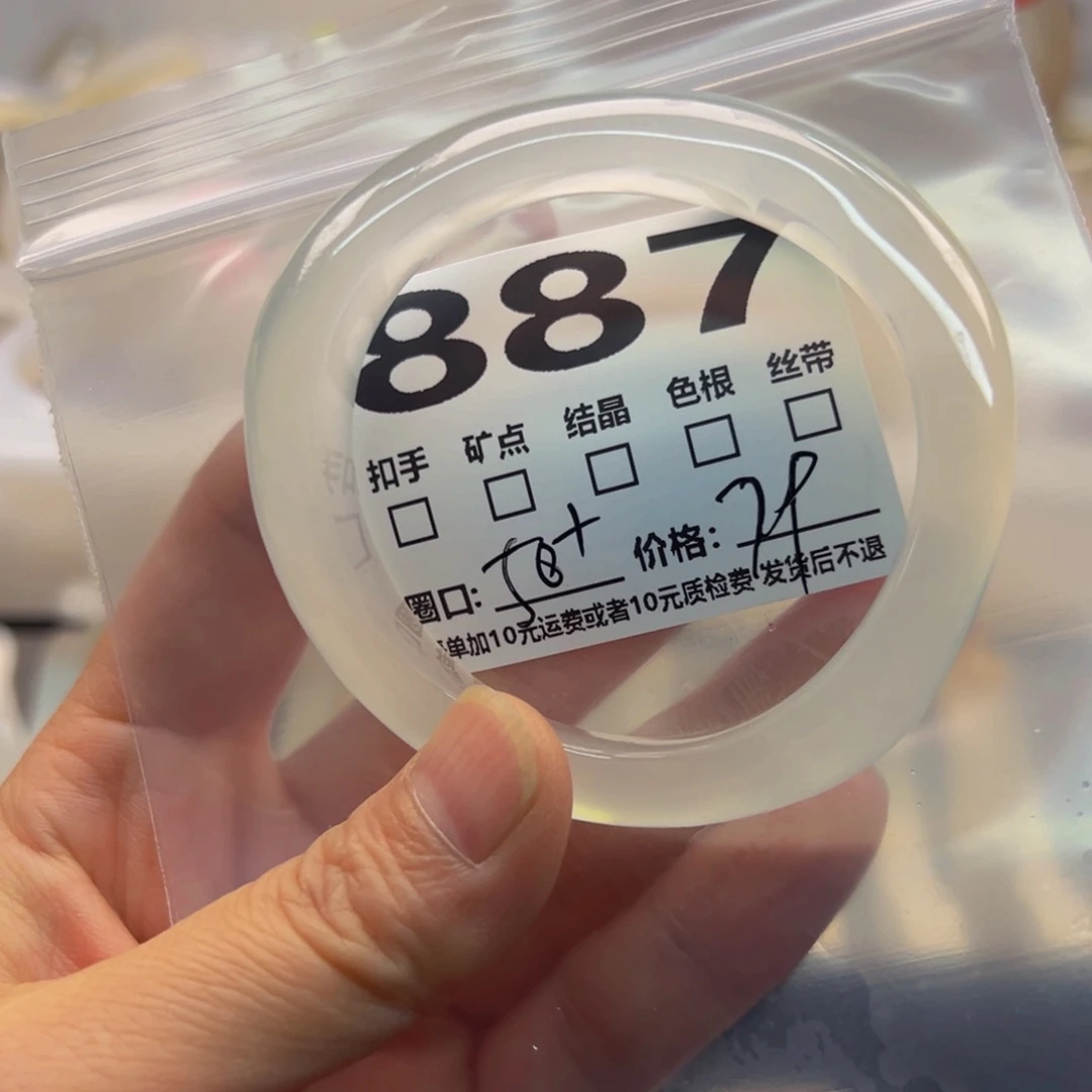 玛瑙/玉髓手镯未镶嵌887