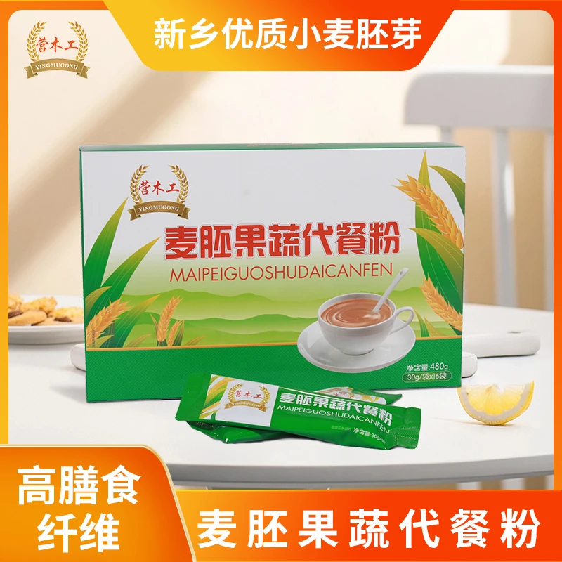 营木工麦胚果蔬代餐粉  饱腹控卡营养轻食新选择