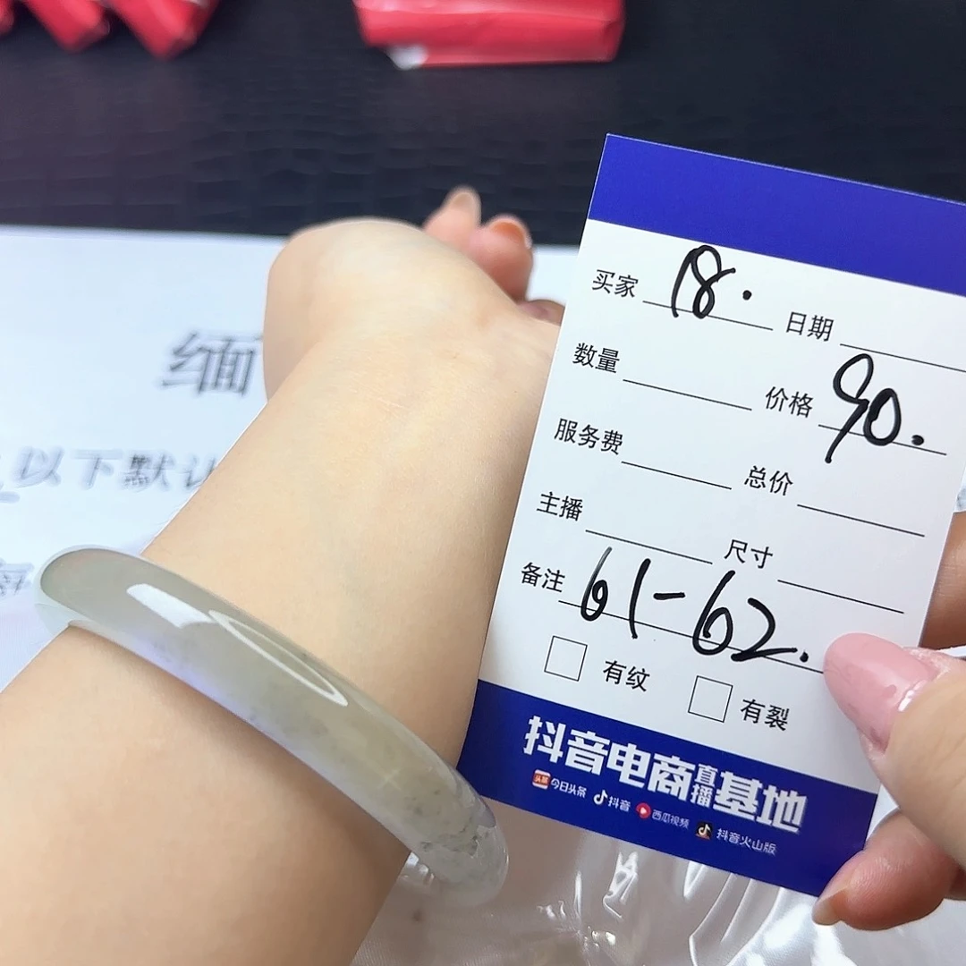 未镶嵌手镯翡翠18