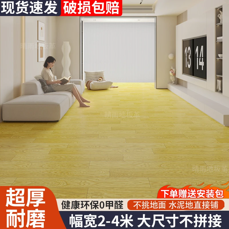 3米至3.3米宽加厚耐磨防水防滑防潮家用地板革大面积地板垫地垫