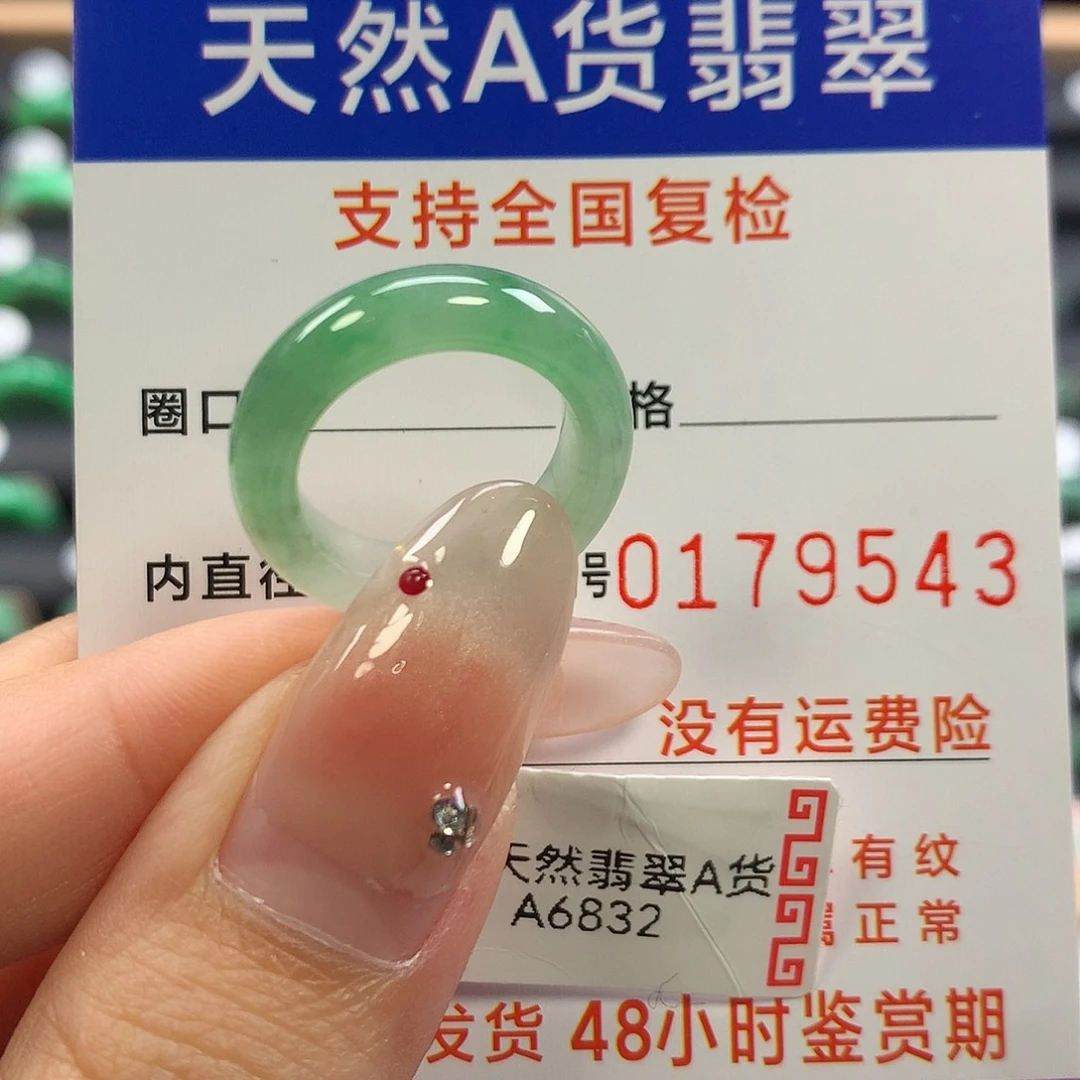 翡翠未镶嵌戒指09