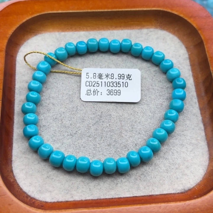 源***源绿松石未镶嵌手链