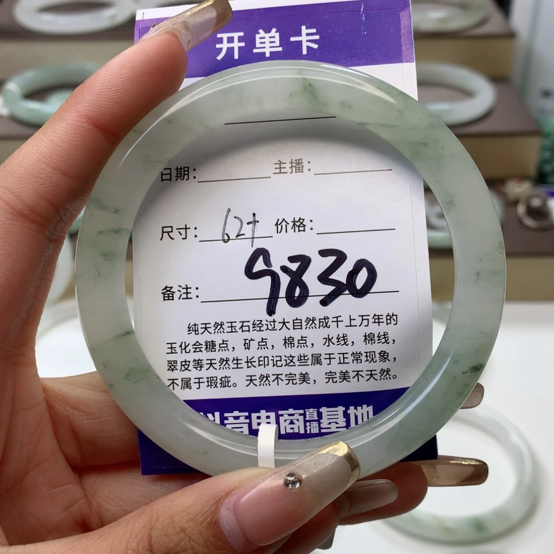 石英质玉手镯未镶嵌唯****痛