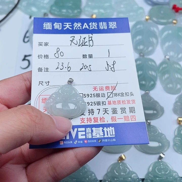 翡翠颈饰未镶嵌旷*天然翡翠吊坠