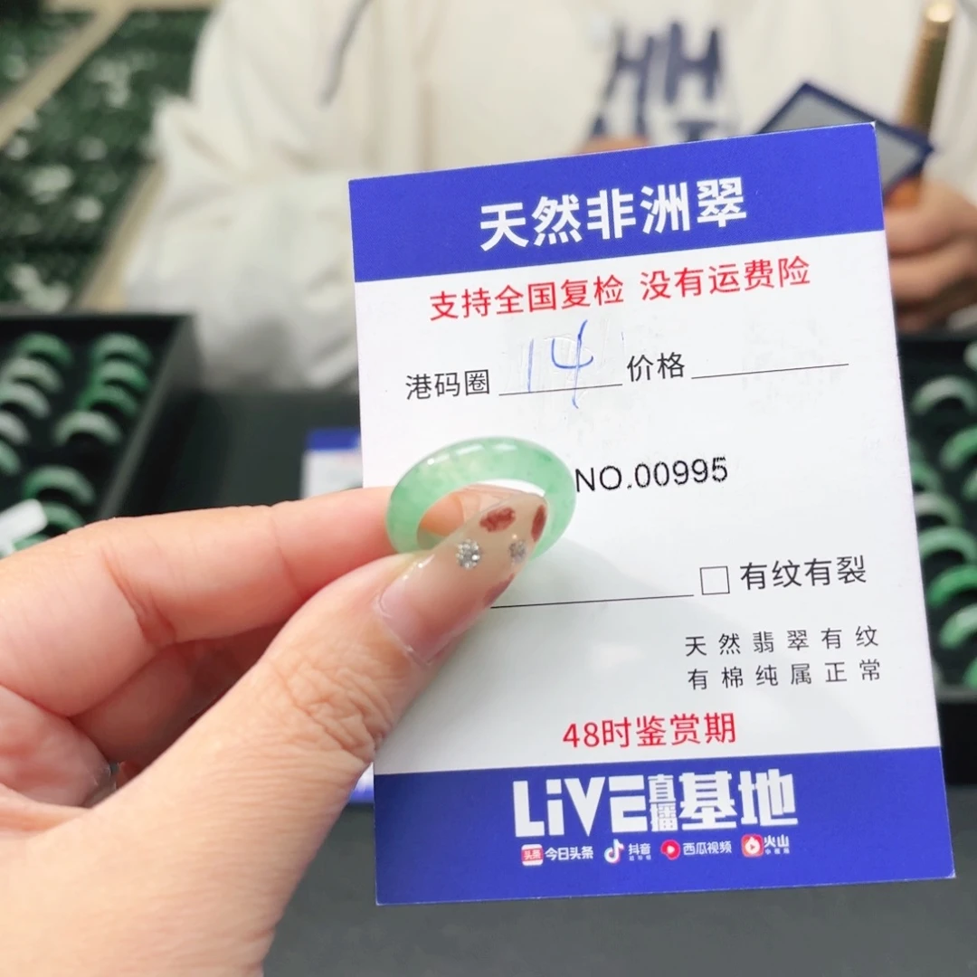 石英质玉未镶嵌戒指