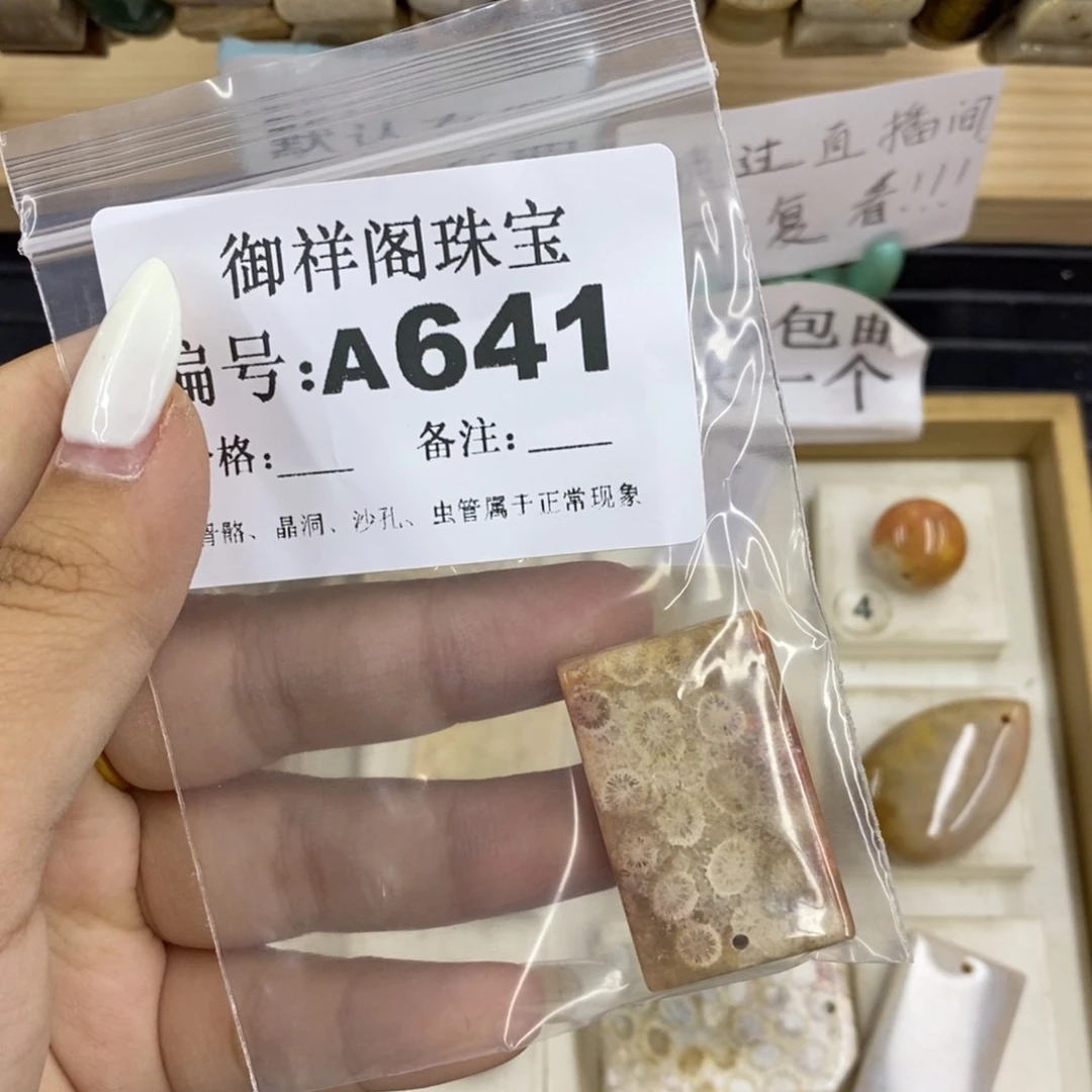 硅化珊瑚合金戒指用****3