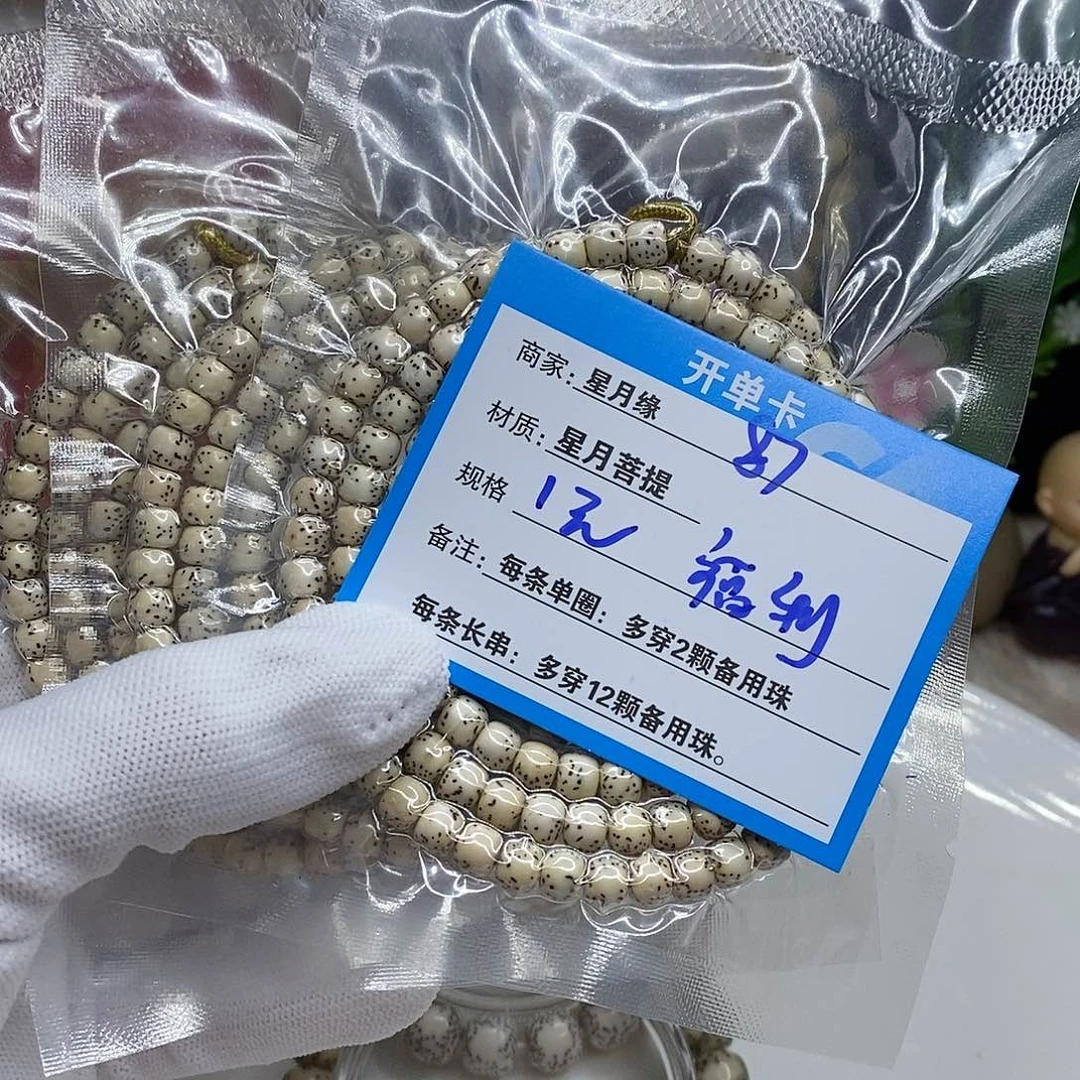 【闪购商品】星月菩提吊坠87，　g h j k ko o o o