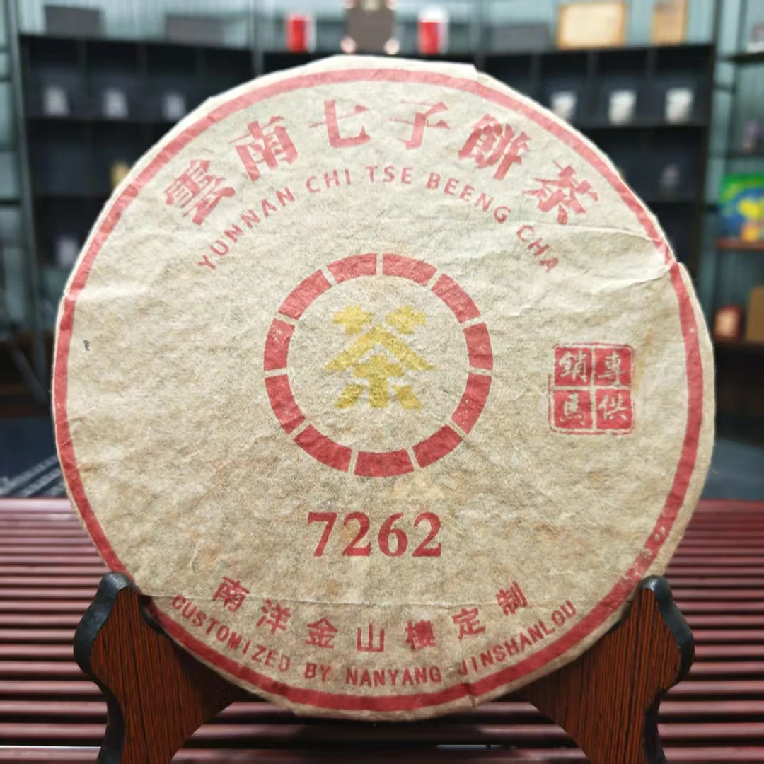 2003年南洋金山楼定制7262熟茶 357g