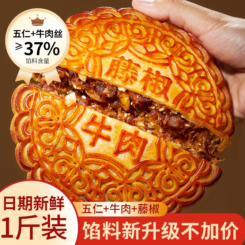 【顺丰发货】传统手工糕点广式五仁月饼藤椒/金腿中秋月饼礼盒装