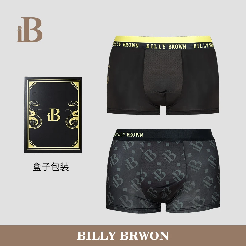 高端奢品礼盒装男士冰丝内裤（到手两条装）LW-118款