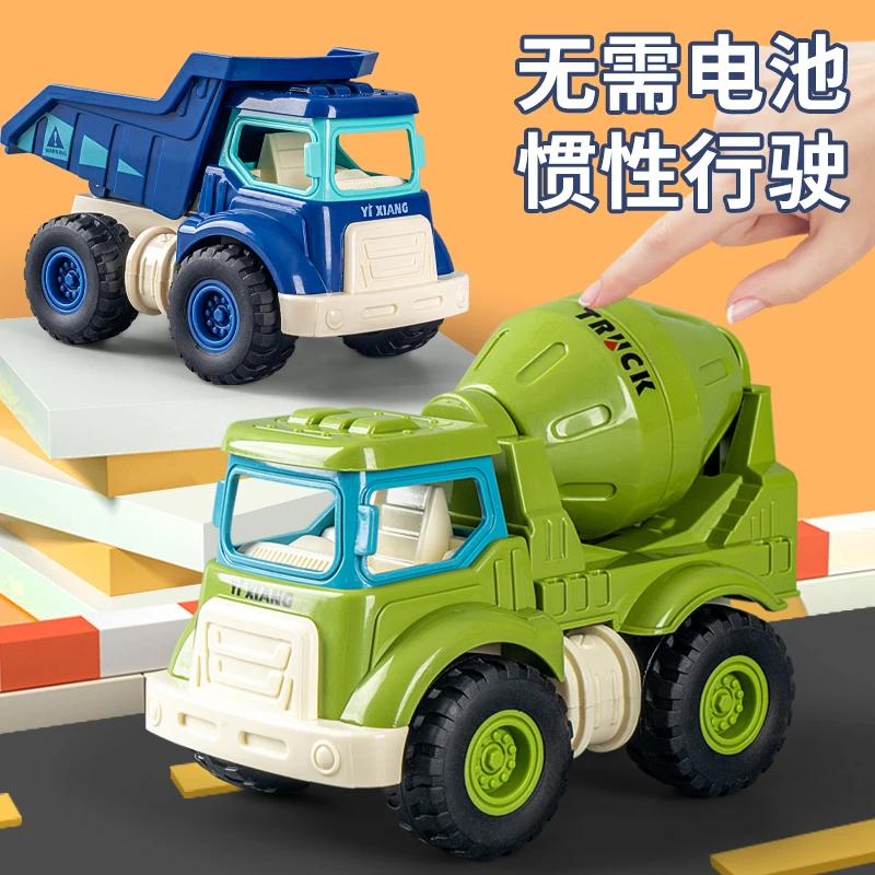 挖掘机工程车儿童惯性玩具车3-6儿童工程车搅拌车翻斗车新款2025