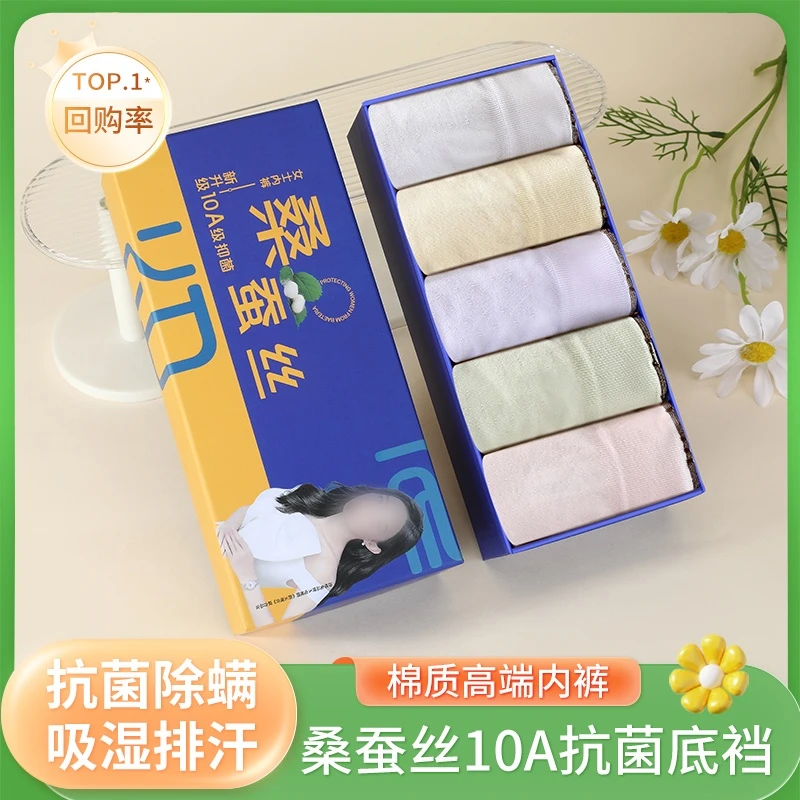 汐哆兔女士紧赛棉中高腰内裤桑蚕丝10A抑菌底档9501