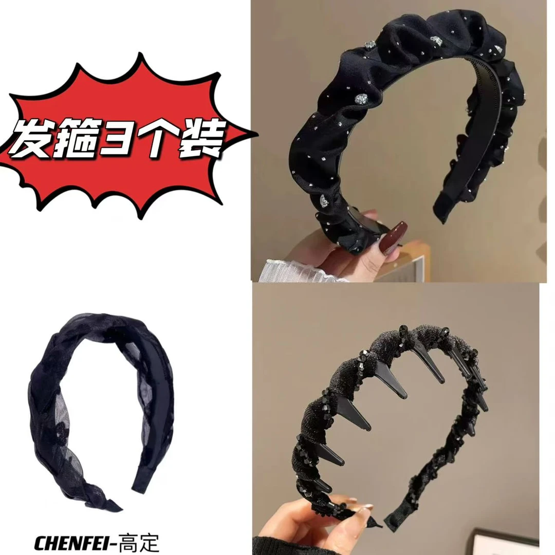 三个装高颅顶发箍碎发整理神器洗脸发箍防滑发箍1895+1995+1974
