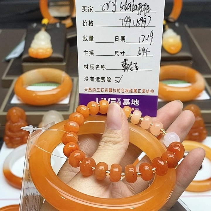 c***e石英质玉（黄龙玉）未镶嵌手镯