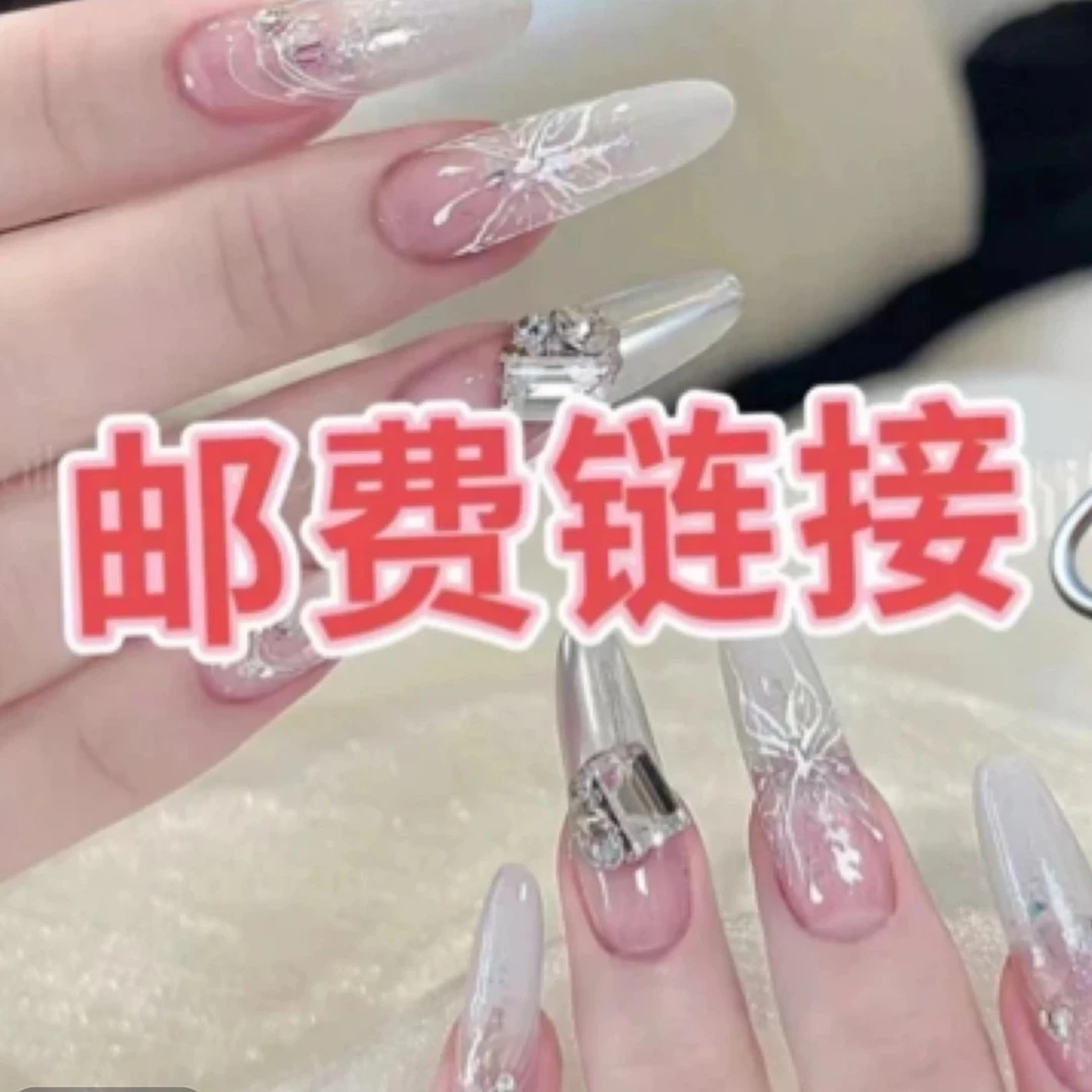 穿戴甲，补油链接