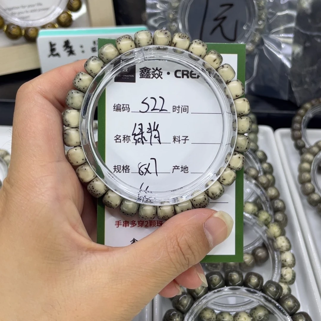 手串星月菩提S绿背河豚