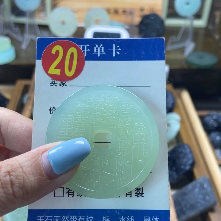 蛇纹石玉未镶嵌挂件笑**开