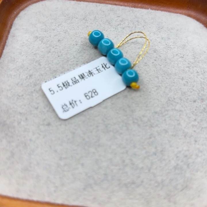 绿松石未镶嵌手链