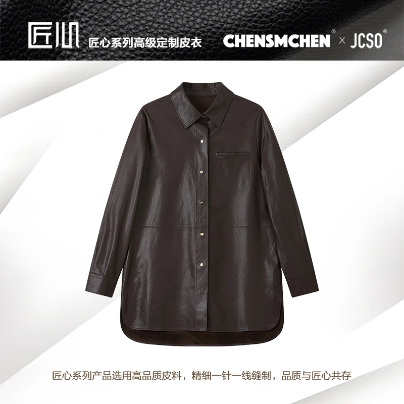 【CHENSMCHEN×JCSO】超薄真皮咖色中长款外套CdSA7827NL