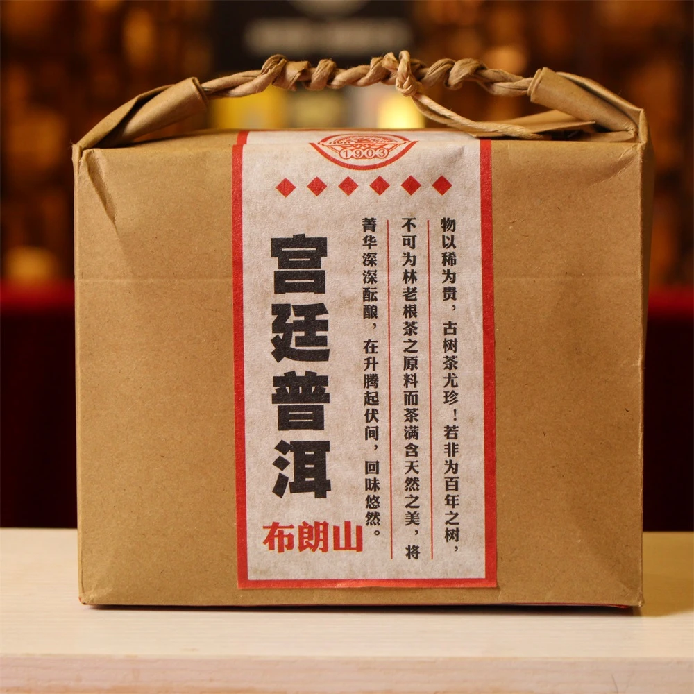 林老根 布朗山宫廷普洱熟茶散茶500g