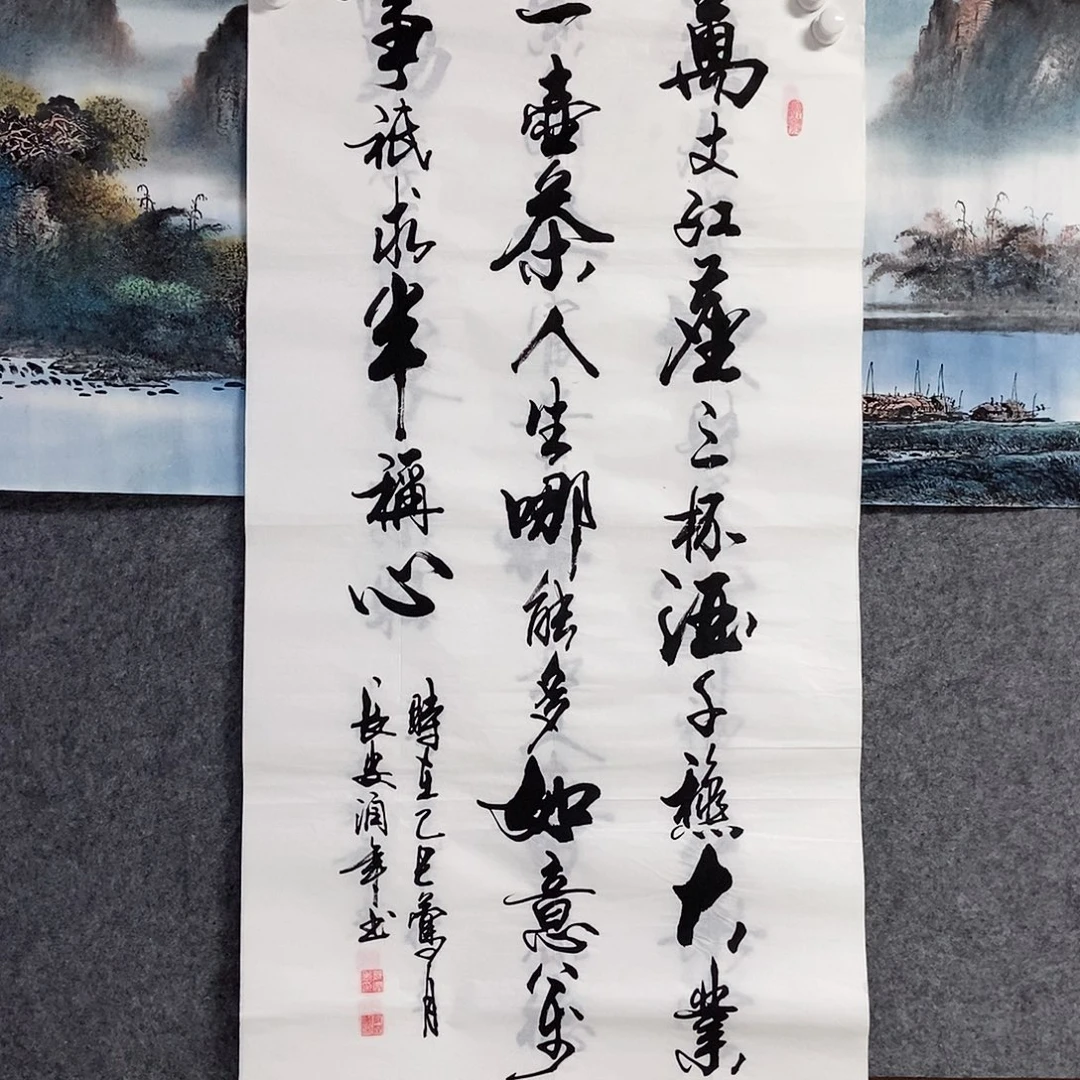 书法老师书画作品