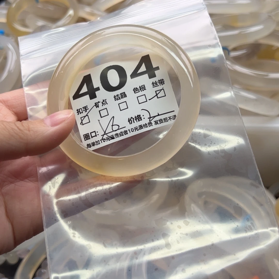 玛瑙/玉髓未镶嵌手镯404