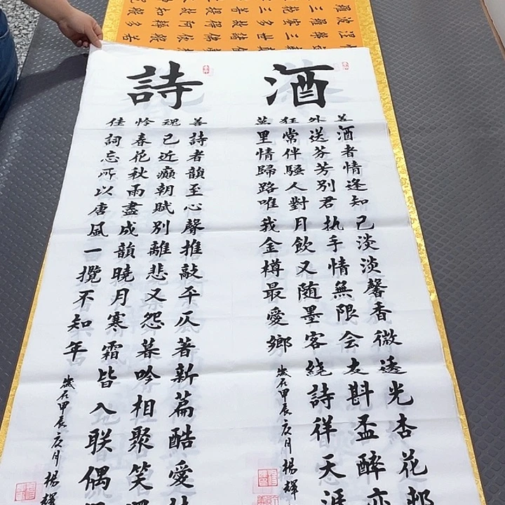 书法老师真人手写条打包
