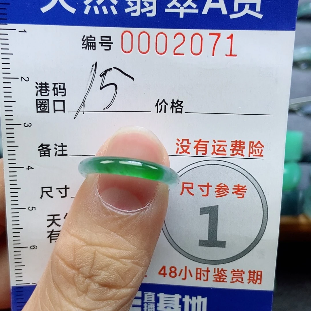 翡翠未镶嵌戒指天然