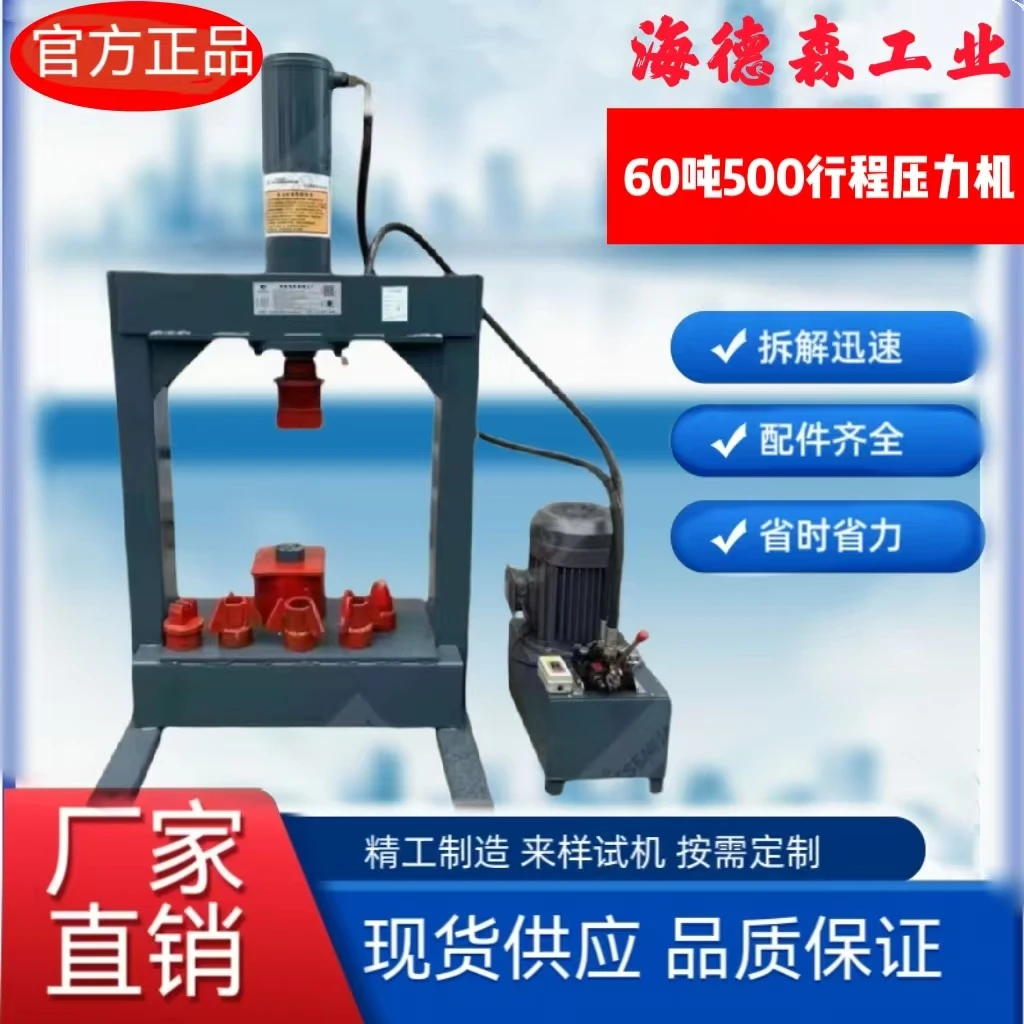 海德森60T500行程压力机拆解破碎生铝生铁轮胎轮毂电机破壳