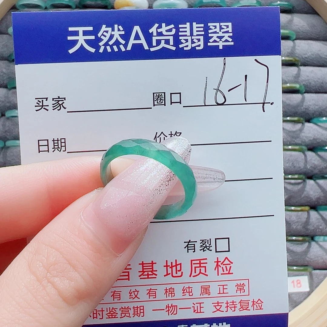 翡翠戒指未镶嵌梓*戒圈