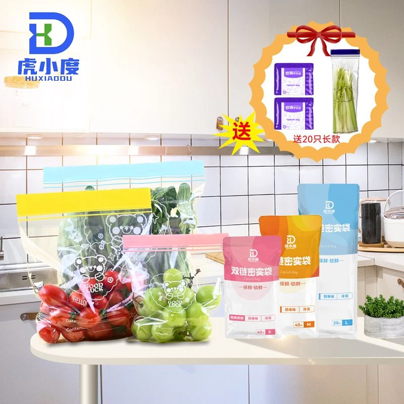 【直播专享】虎小度家用食品双筋密封袋防潮防串味冰箱收纳保鲜袋