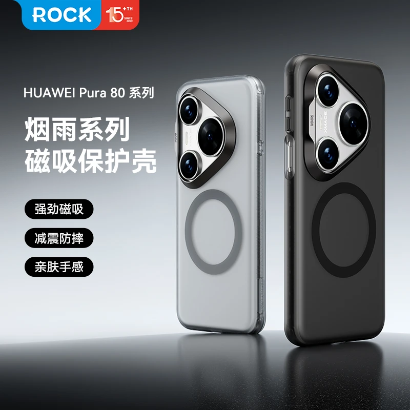 ROCK华为pura80 Pro手机壳高级磨砂P70 Ultra磁吸支架防摔保护套