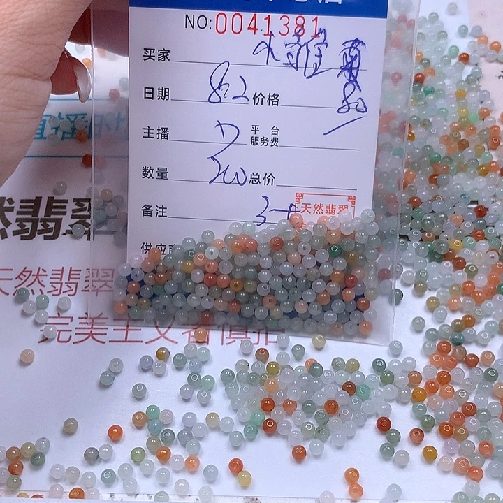 小***Y未镶嵌手链翡翠翡翠