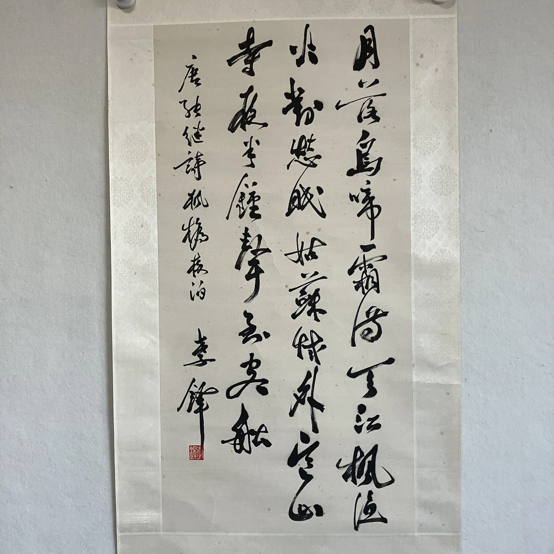 7134书法立轴83x41cm