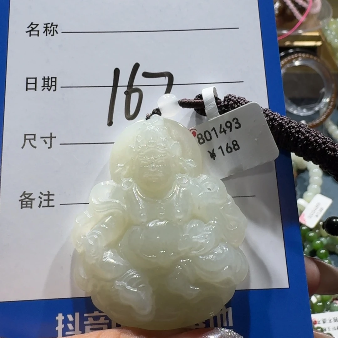 和田玉未镶嵌吊坠(赠链)