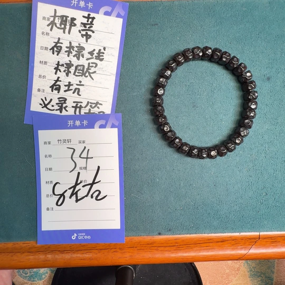 手串椰蒂椰蒂手串34