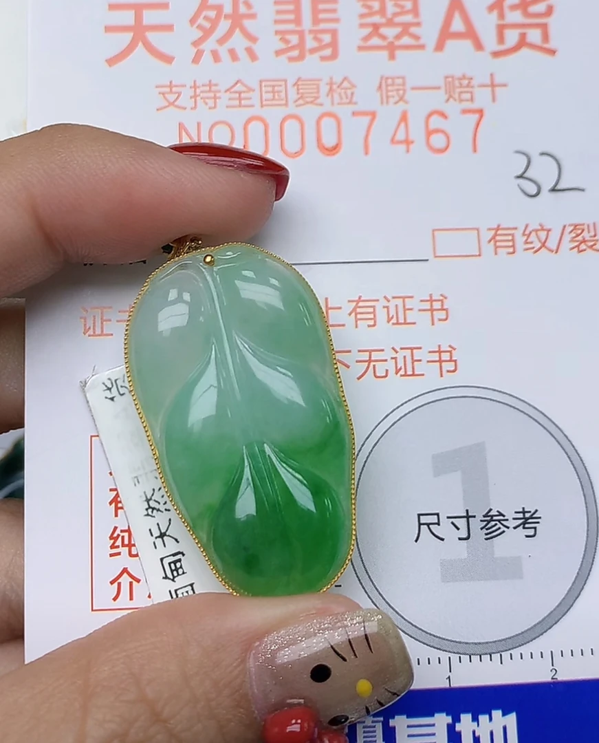 天然a货翡翠吊坠