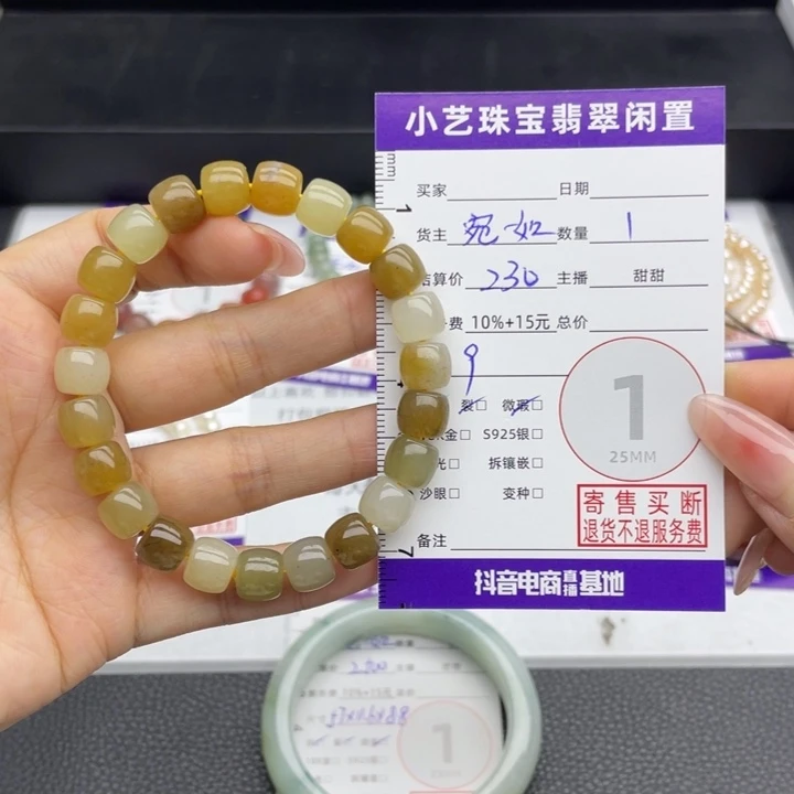 手串未镶嵌和田玉