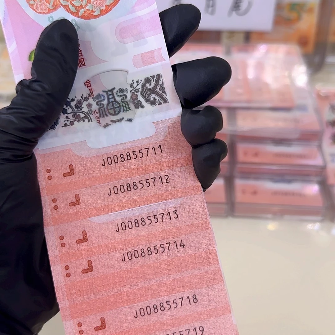 塑料生肖蛇十连号四对子008855711-20