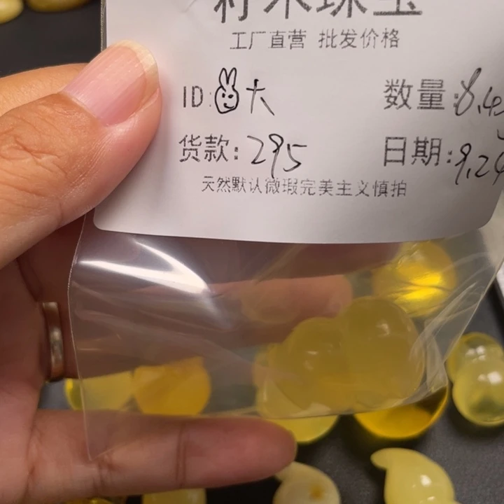*****裸石琥珀未镶嵌蜜蜡