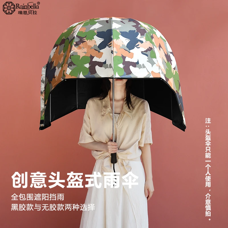 Rainbella/瑞恩贝拉头盔伞网红同款防晒防紫外线遮阳雨伞晴雨伞