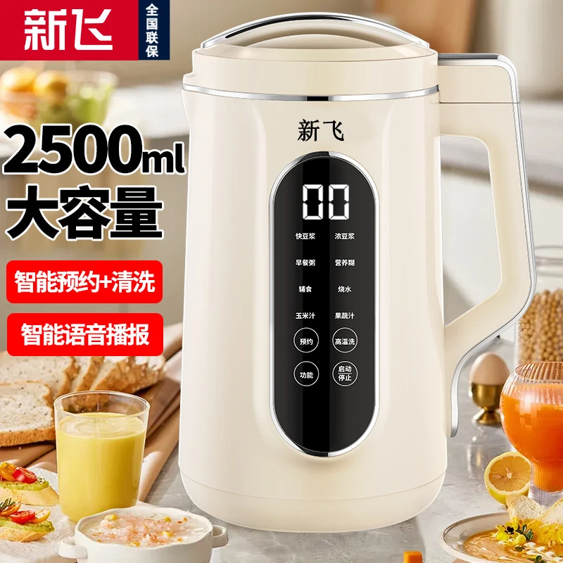新飞多功能豆浆机家用免过滤全自动榨汁机 辅食米糊破壁机厂批发